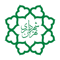 شهرداری تهران