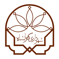 شهرداری کرمانشاه